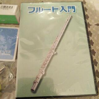 フルートのDVDや付属品　楽器クリーナーの画像