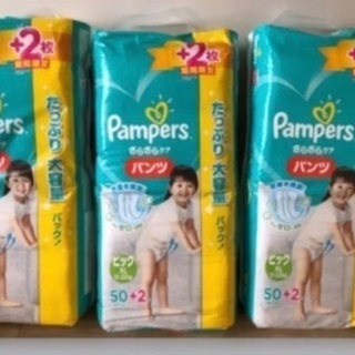 おむつ　XL ビッグ　