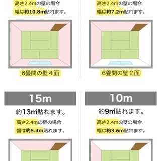 廃材ロス　DIY 内装クロス1巻50m 未開封品の画像