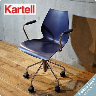 Cassina(カッシーナ)取り扱いのメーカーKartell(カ...