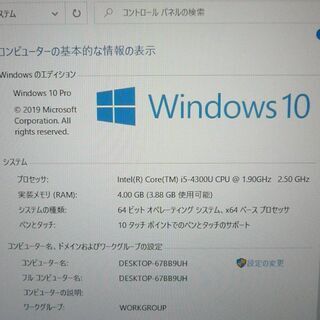 超高速SSD タブレット ノートパソコン 中古良品 フルHD 12.5型 富士通 Q704/H 第4世代Core i5 4GB 無線 Bluetooth Windows10 Office の画像