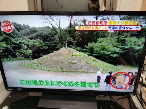 東芝 32V型 液晶 テレビ 32S8 リモコンなし 14年製