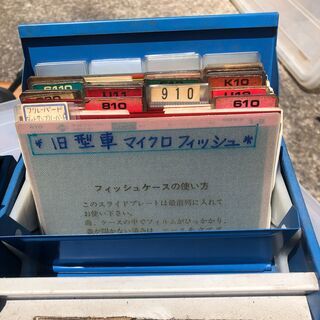 日産純正部品検索 FAST キャノン製フィッシュリーダー＆マイクロ