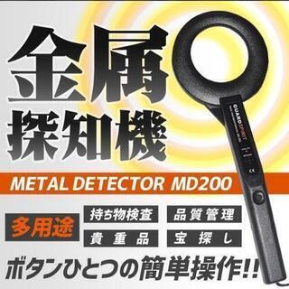 金属探知機　MD-200