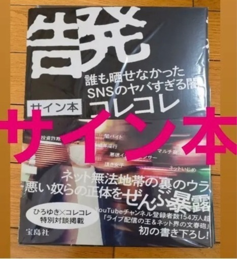 YouTube コレコレ