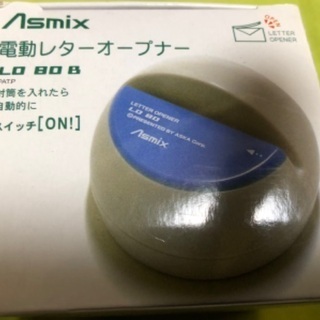 ASMIX 電動レターオープナー　1回使用