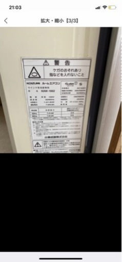 値下げ！早いもの勝ち！ウィンドーエアコン