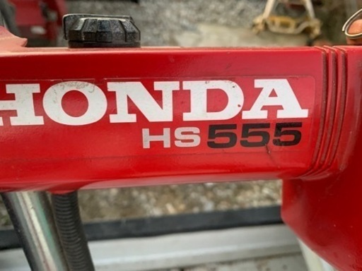 除雪機▲ホンダHS555！現物確認の方のみ値下げ相談致します。