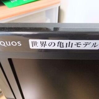 ☆大幅最終値下げ！SHARP　シャープ　26インチ液晶テレビ　LC-26D30（現状渡し）☆の画像