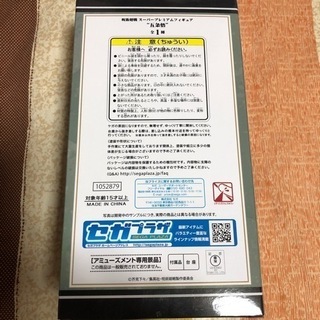 呪術廻戦　五条悟　フィギュアの画像