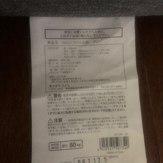 (値下げ)2人掛けソファの画像