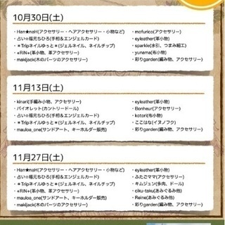 彩りマルシェ〜in珈琲哲学水戸店♬︎♡