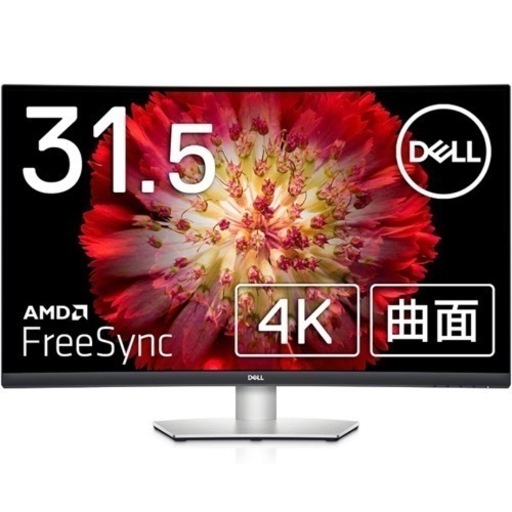 曲面31.5インチ DELL S3221QS 美品