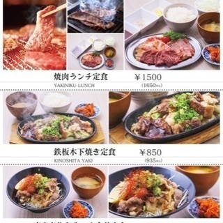 焼肉屋　ホール　キッチン