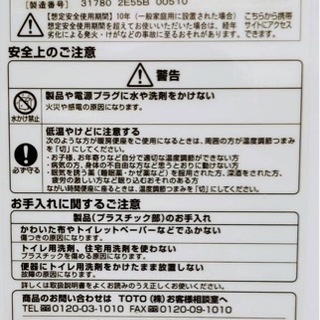 再掲載ウォームレットの画像