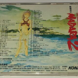 魍魎戦記MADARA2 ORIGINAL SOUNDTRACKの画像