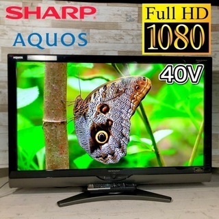 【すぐ見れるセット‼️】SHARP AQUOS 液晶テレビ 40型✨ フルHD⭐️ PC入力可能⭕️ 配送無料🚛