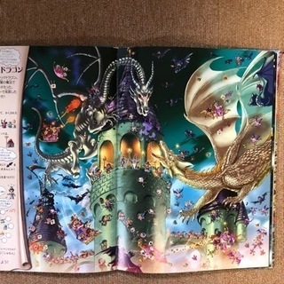 大迷路魔法の学校の画像