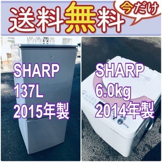 もってけドロボウ価格?送料設置無料❗️冷蔵庫/洗濯機の?限界突破価格?2点セット♪