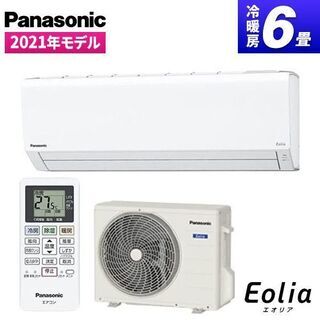 ☆新品☆標準工事費込み!!49800円!!パナソニックエアコン☆...