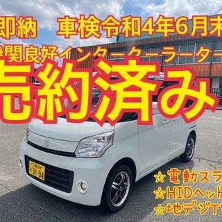 売約済み　　　スペーシア⭐︎ターボ！Tグレード！即納車検付きコミ...