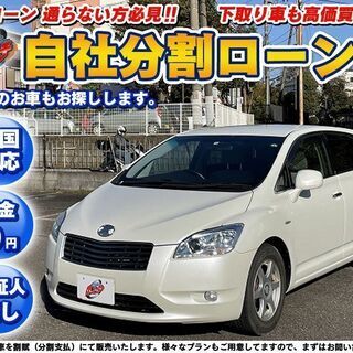 ★車検2年付き★マークXジオ240F★プッシュスタート★ 7人乗...