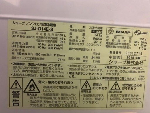 冷蔵庫　2日までに引き取り可能な方
