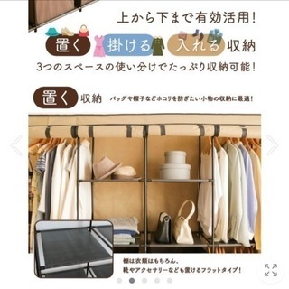 ワードローブ　クローゼット　洋服タンス　ハンガーラック　新品の画像