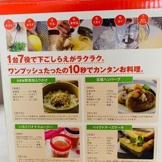 お相手決まりました　未使用品　ショップジャパン　マジックブレッドデラックスの画像
