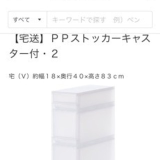無印良品　ストッカーキャスター付・２  & ポリプロピレン組立式ワゴン・キャスター付・３段  の画像