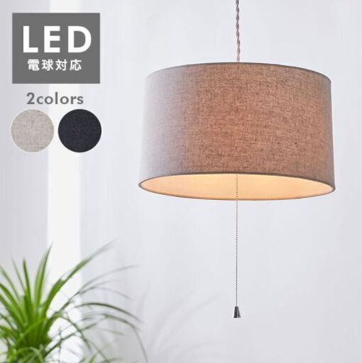 ペンダントライト 2灯 ファブリック 生地 LED対応 照明 天井照明 照明灯 ペンダント照明 間接照明 ペンダント リビング モダン おしゃれ デザイン