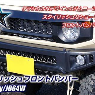 ビーナス JB64 フロントバンパー 新品