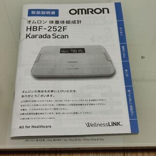 オムロン　体重体組成計　HBF-252Fの画像