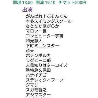 今日の10/30池袋か中野でお暇な方 - 豊島区