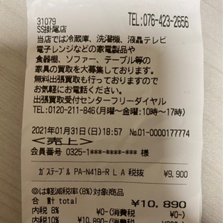 ガスコンロ　Paloma 2017年製の画像