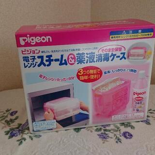 レンジ用哺乳瓶消毒ケース