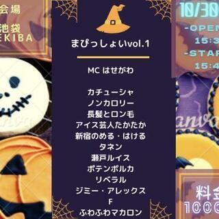 お笑いのアンケートのお手伝い/本日