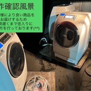 【動作確認済み】ドラム式洗濯機②の画像