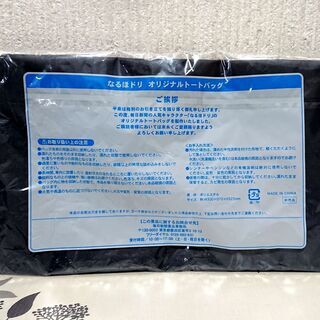 0円 トートバッグ なるほドリ 毎日新聞の画像