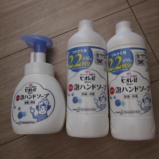 取引終了です、、ビオレ泡ハンドソープ未使用