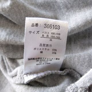 グレー 重ね着風 カットソー 3Lの画像