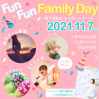 カメラマン撮影会あり！親子お楽しみイベント(リトミック、ゲーム、...