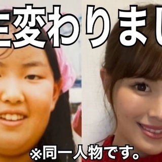 草加　ダイエット　顔痩せ　理想ボディ　シェイプアップ　シックスパック