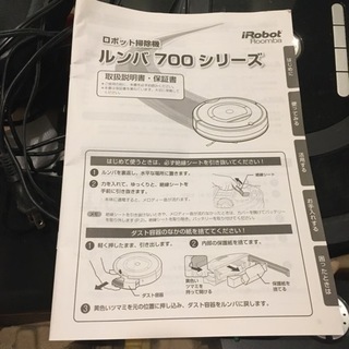 iRonot Roomba 自動掃除機の画像