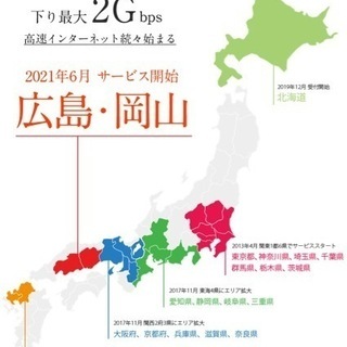 【NURO光】＼北海道必見／日給5,3~7万円‼の画像