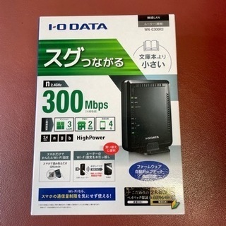 I・ODATA  ルーター