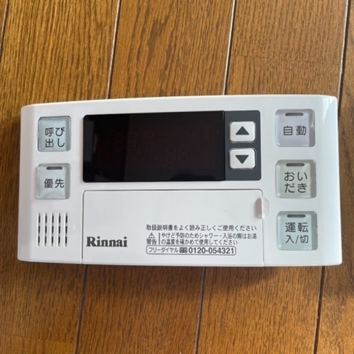 リンナイBC-120V(T)