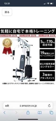 ホームジム
