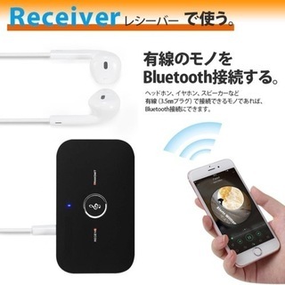 新品　トランスミッター　レシーバー　Bluetooth ワイヤレス　スマホの画像