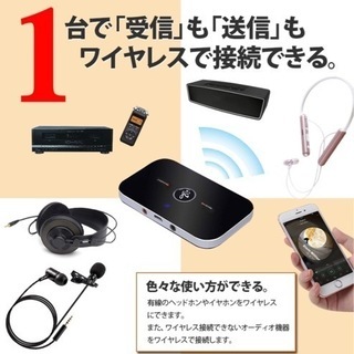 新品　トランスミッター　レシーバー　Bluetooth ワイヤレス　スマホの画像